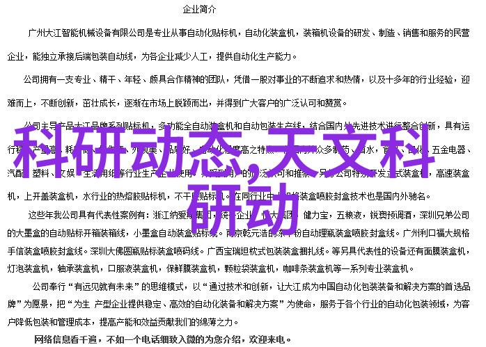 华为智能制造展会上RayThink燧石技术的高清热成像技术抢眼新款产品震撼亮相开启了未来物品检测的新