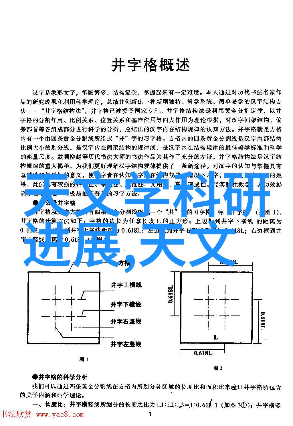 向优秀项目申请资金申请报告详细财务预测与投资回报分析