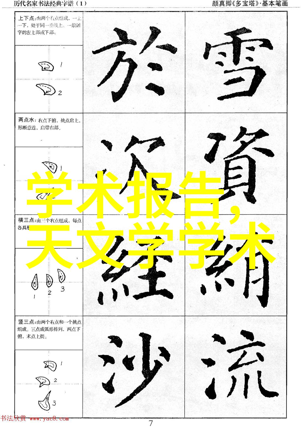 水幕下的钢铁巨人水利水电工程背后的英雄们