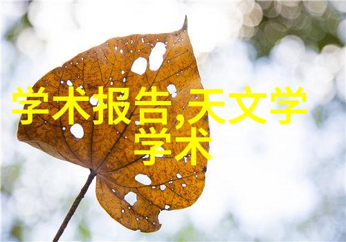 智能化学会动态新一代实验室助手的兴起与应用