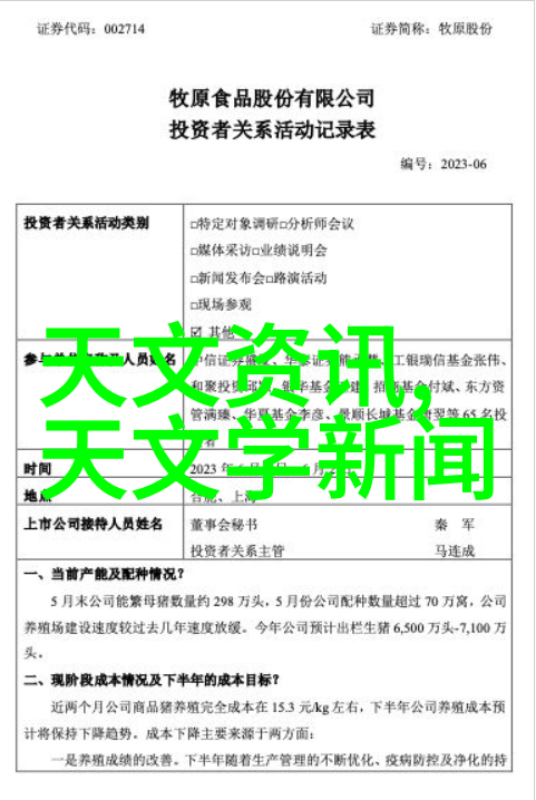 物联网技术的应用智能家居工业自动化健康监测系统