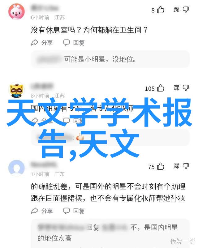 走进虚拟世界动漫角色设计史话