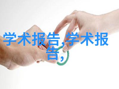 智慧职教赋能未来就业的新时代教育模式