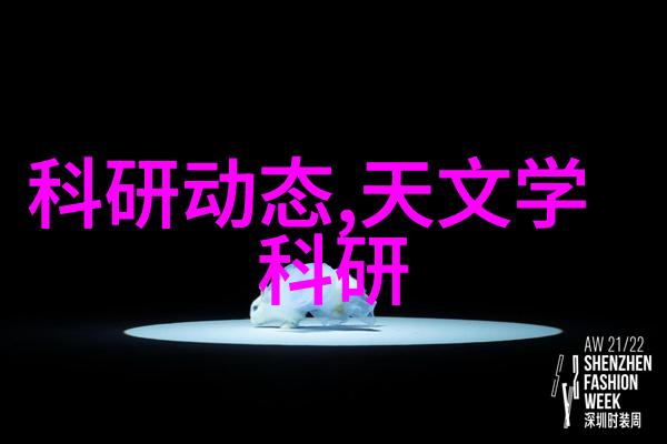 新疆天文图吧110米射电望远镜项目开启前期航班领导小组首次集结