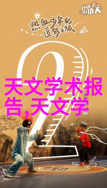 佛山科技新星探索学院的创新之路