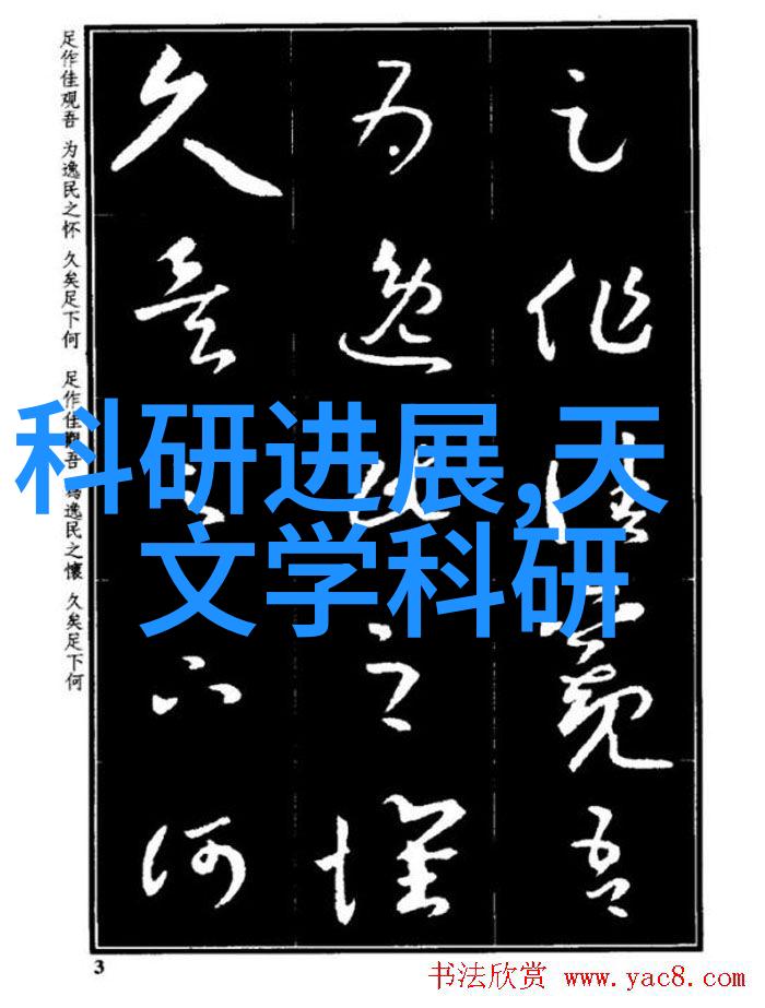 天文学要闻巨型牙刷在太空中的奇迹两大星系团合并留下600万光年的遗产人类探索宇宙的新篇章