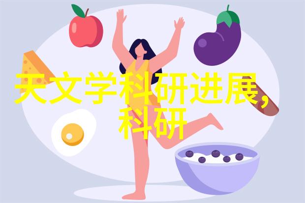 冰箱的智慧小米创意生活的冷链守护者