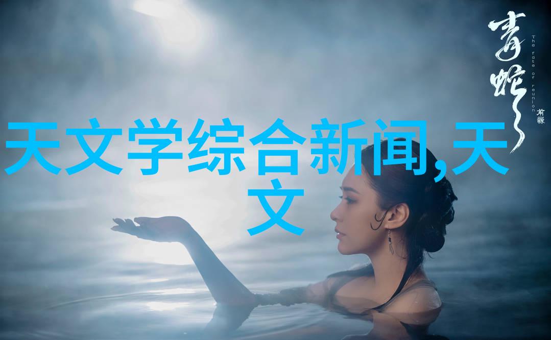 仪器的智慧探索技术与生活的交响曲