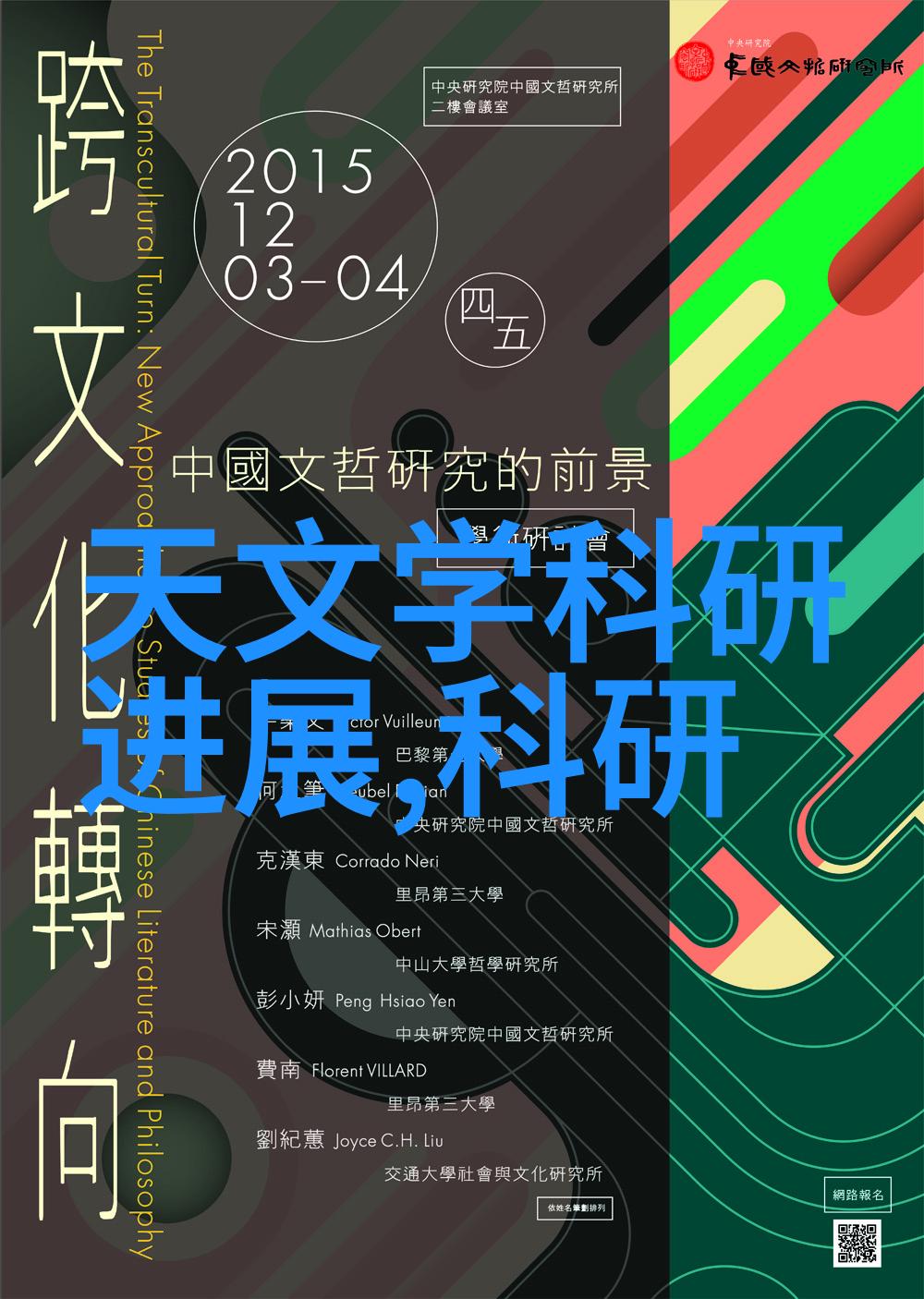 金日填料S波冷却塔维修涉及三大基础化工原料的处理衡水祥庆冷却塔人员紧张地进行检修工作以确保系统正常运