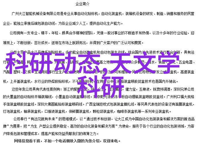 科技创新-智能穿戴未来可穿戴器件的无限可能