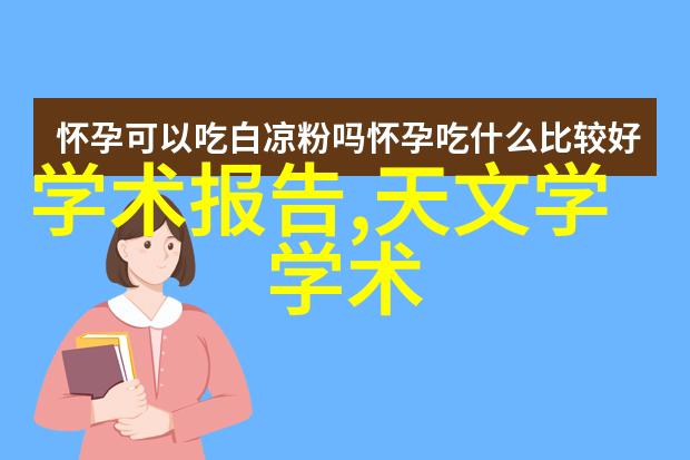 科技热点-苹果新品发布会重塑未来触摸不凡