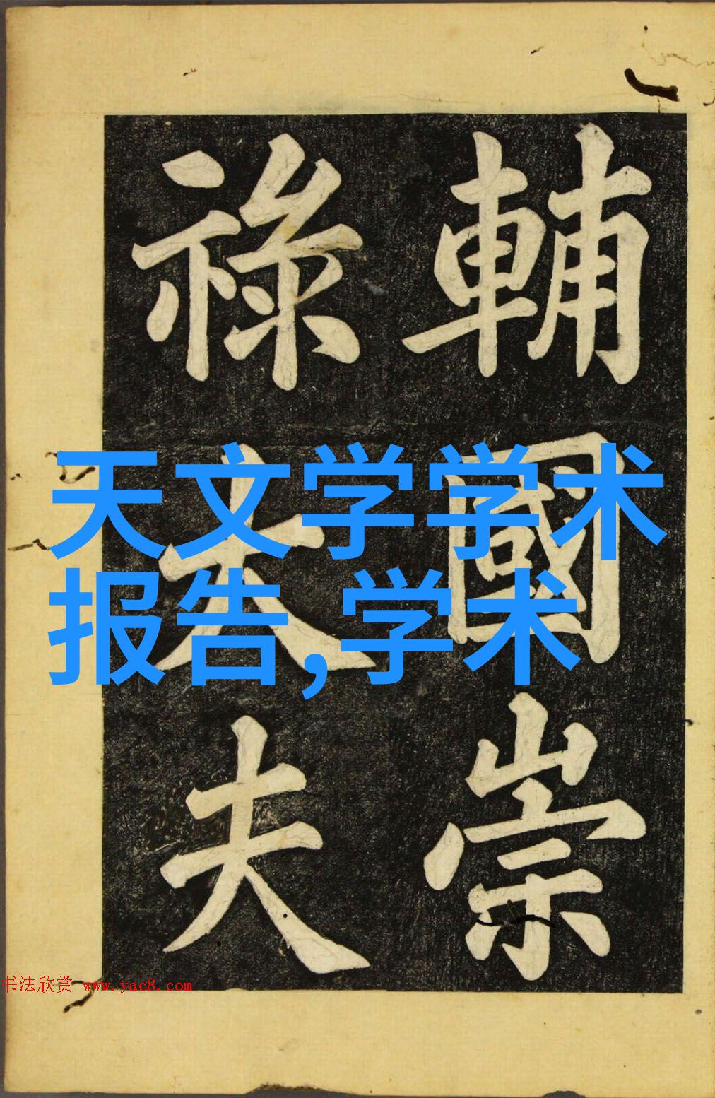 大师的60条摄影赠言你准备好将拍摄提升到新的高度了吗约拍之旅值得收藏