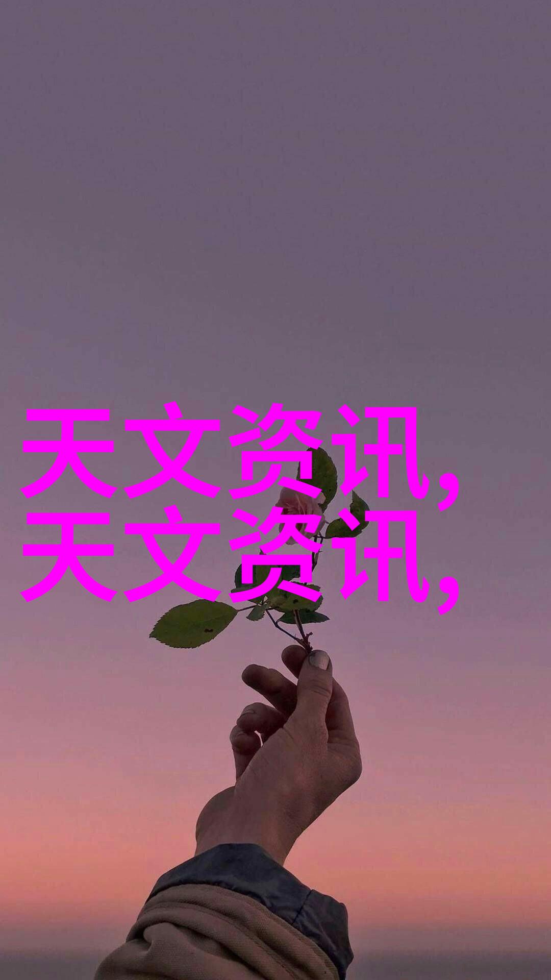 超高温瞬时灭菌机无处不在的卫生防线