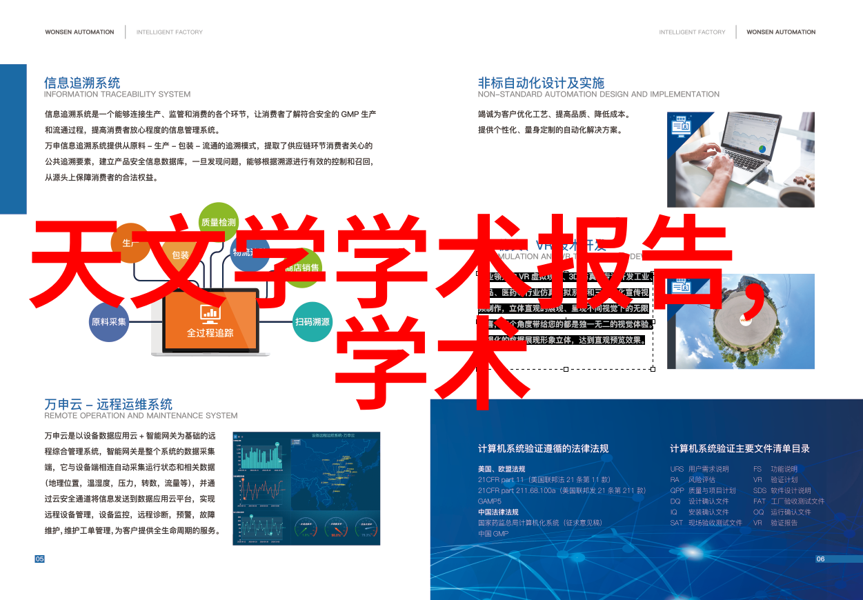 冷链物流技术革新制冷设备厂家的创新之旅