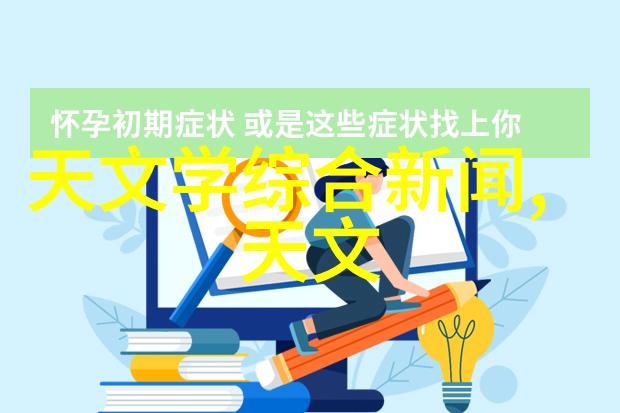 主题我眼中的嵌入式技术与应用就业方向前景机遇与挑战