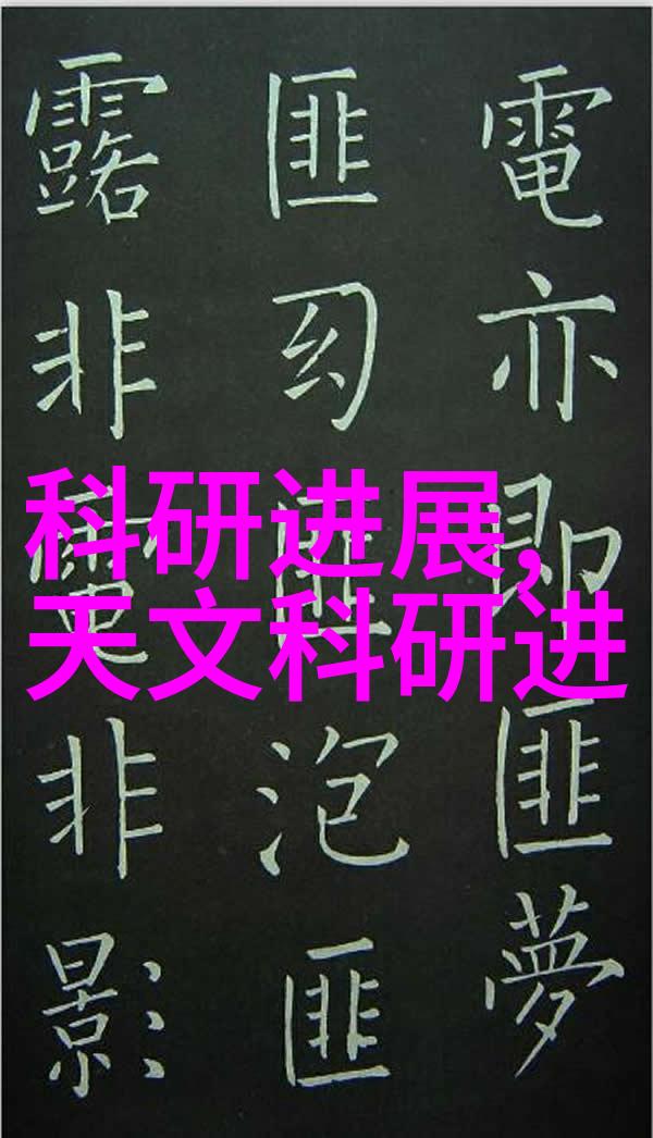 家庭冰箱与空调协同运行夏季家电节能优化秘籍