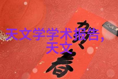 传媒天美果冻时尚演艺界的甜蜜盛宴