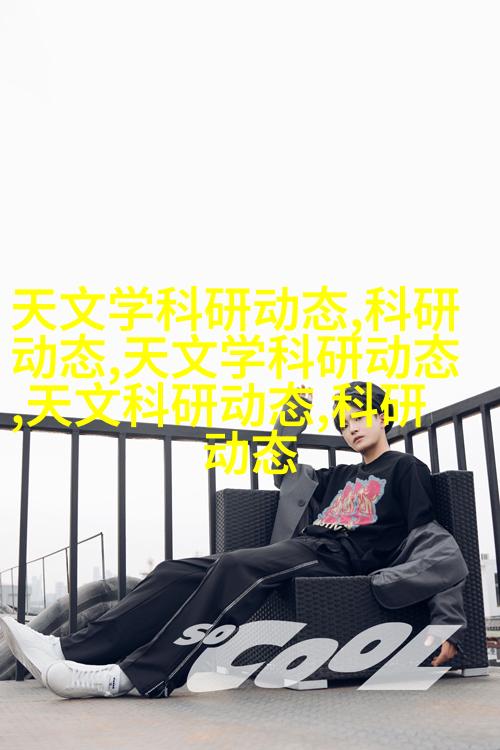 工业复古