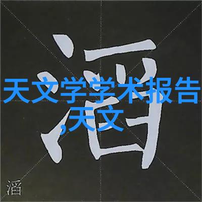 掌握每一帧42个手机摄影小技巧解密