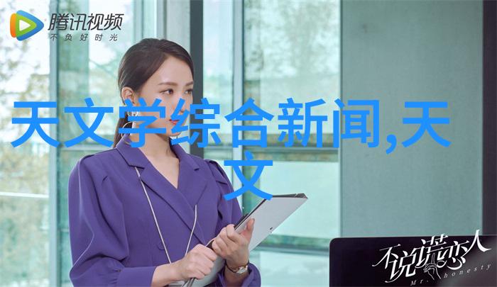 科技产品-探索光影界限投影仪技术的演进与应用