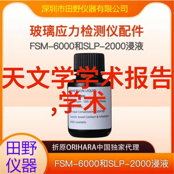 仪器仪表详细分类精密仪器常规仪器检测分析仪器实验室设备工业控制系统