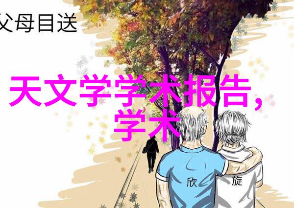 树木的守护者揭秘Aspen固定床反应器的神奇世界