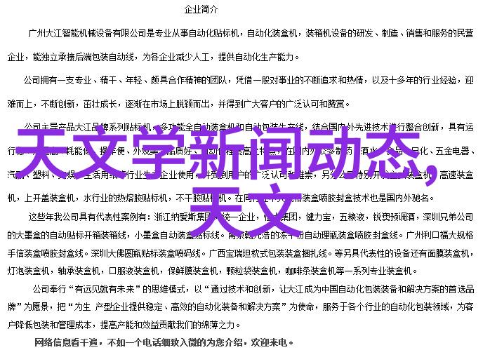 水利水电工程发展趋势智能化可持续与数字化的融合新篇章