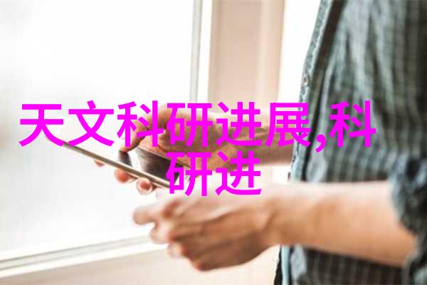 科沃斯机器人智能家居的新宠与生活助手