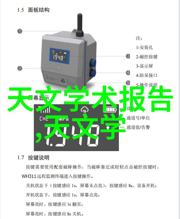 探索日本最深邃的角落无人区一线影视奇遇