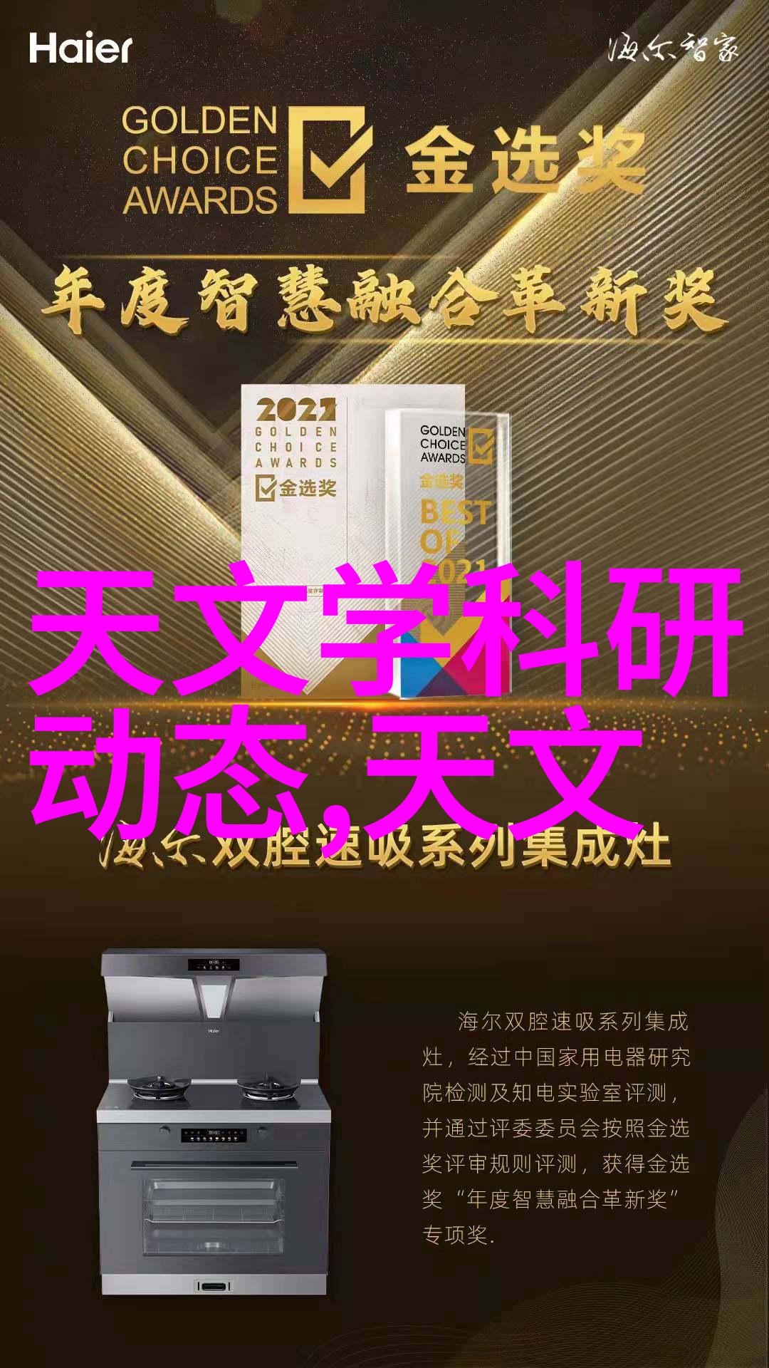 家用电器-智能温控电加热器的未来趋势与应用