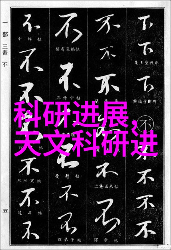 空调维修价格明细价目表揭秘家用机器的修理成本究竟是如何算出来的