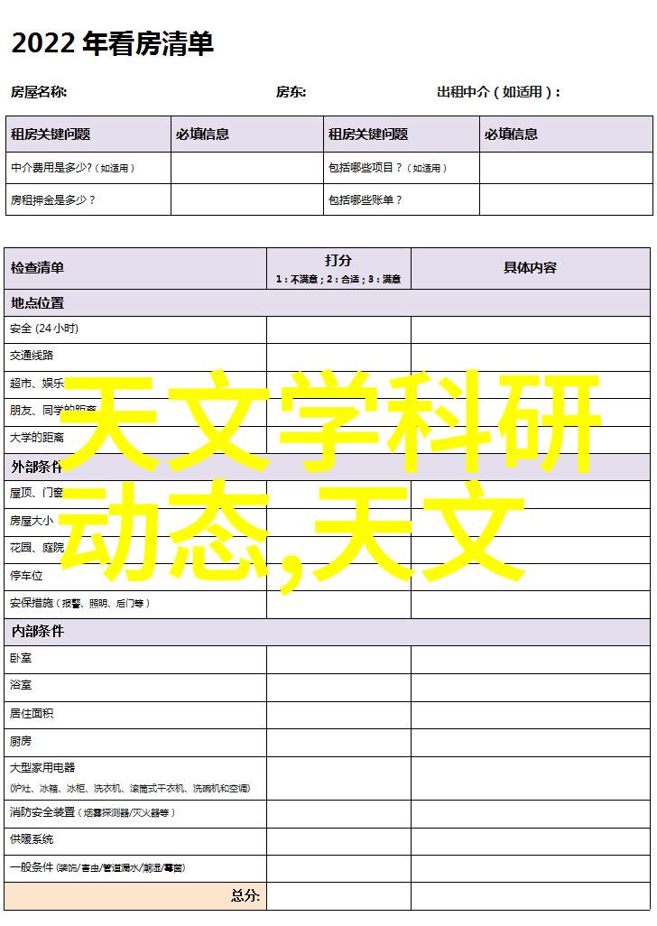 凉意的迷雾空调中的氟之谜