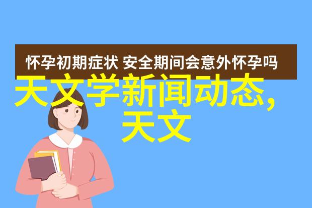 填房H冉尔分解阅读-解密爱情密码如何通过H冉尔理论提升情感沟通与关系质量