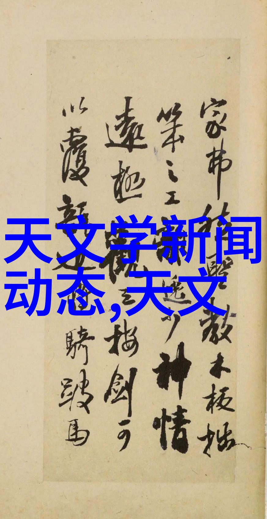 信息安全测评中心招聘-守护数据隐私加入我们的信息安全测评团队