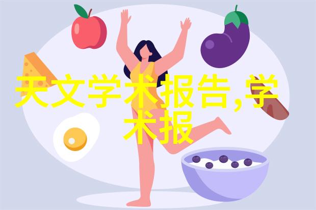 激发潜能的化学引擎探索引发剂在日常生活中的应用与意义