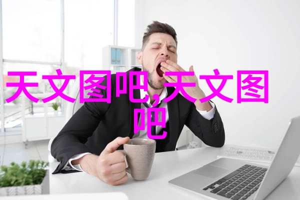 探索仪器世界从精密仪器到日常生活中的小巧设备