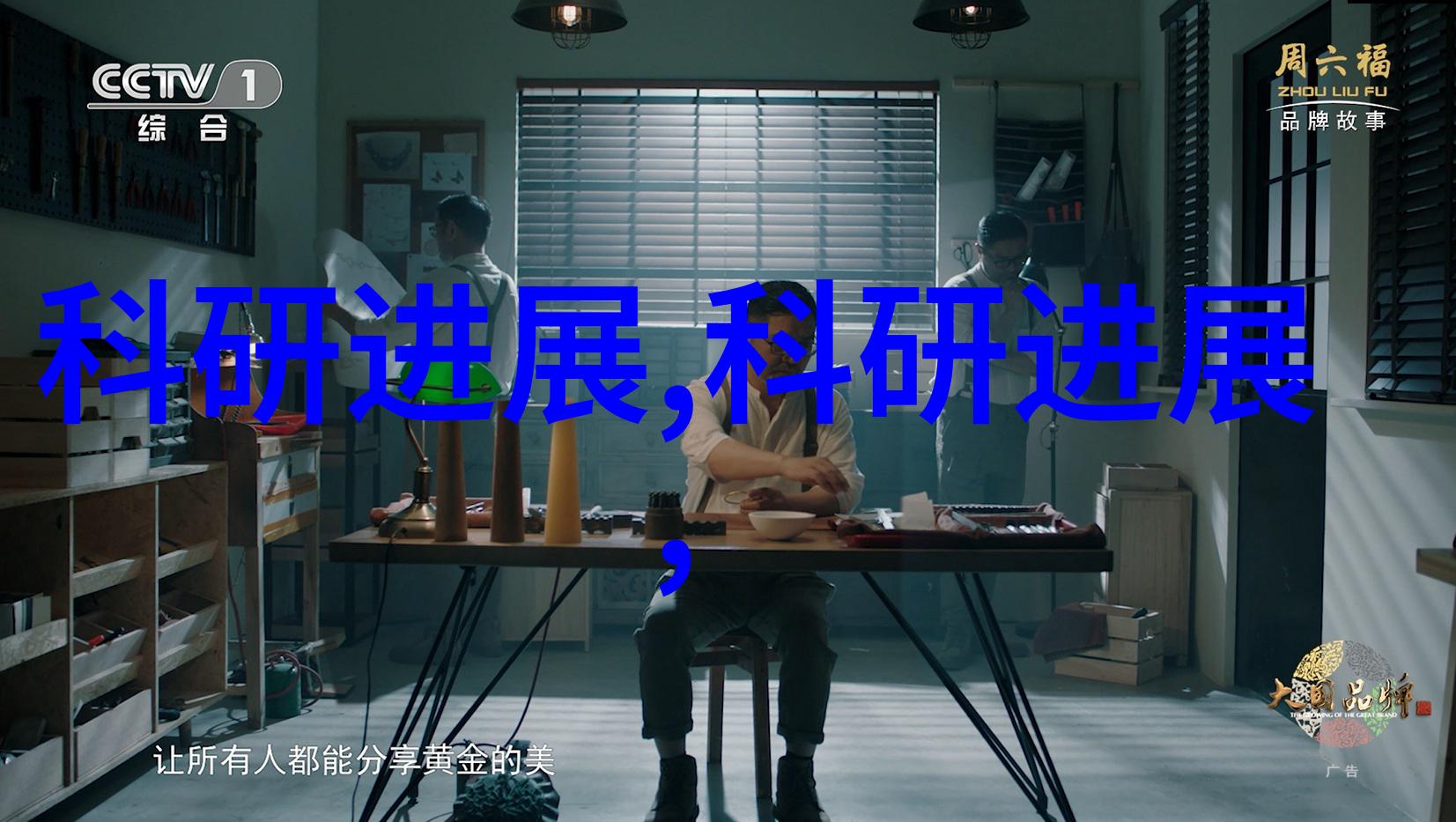 机器之心爱与绝望的交响曲