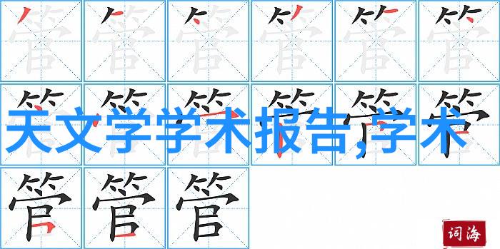 智能生活全方位揭秘功能最全的智能手表新篇章