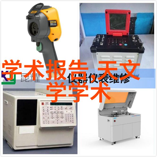 仪器的类别分为哪几种探索科技世界的多面手