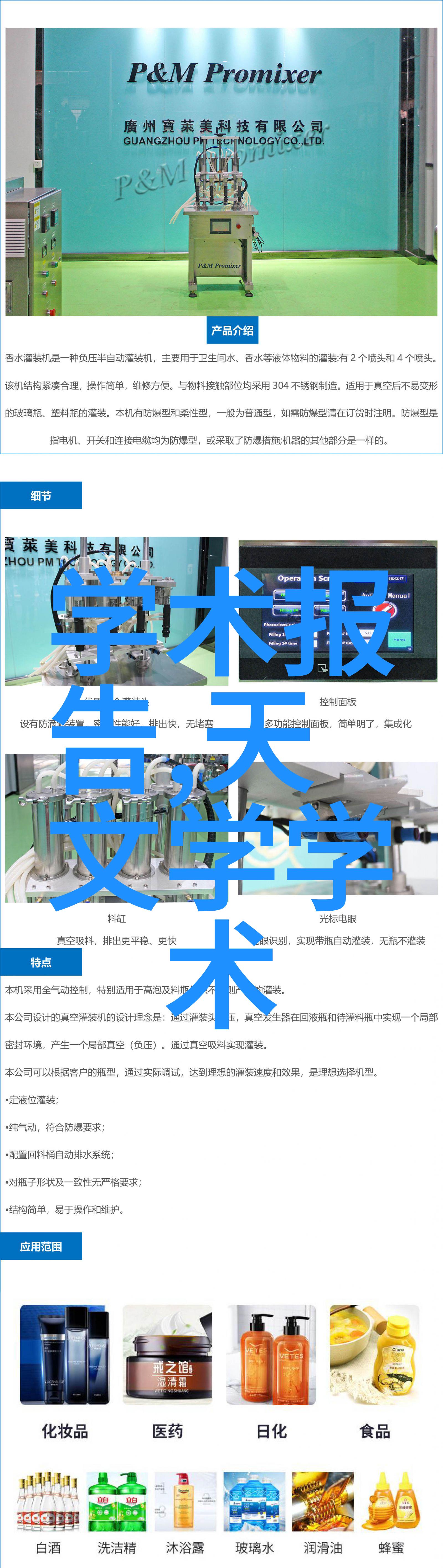 医疗纯化水设备-净化生命之水探索医疗纯化水设备的技术与应用