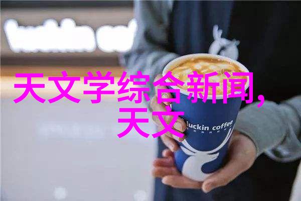 如何彻底去除沙发上的污渍和灰尘恢复其原有的舒适与美观