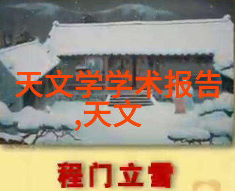 真灵九变探秘古典武侠世界的无限变幻