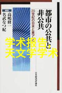 陈建文在电子科技大学的演讲中提醒社会注意小数据的重要性特别是在申请费用的报告范文撰写时需要谨慎对待大