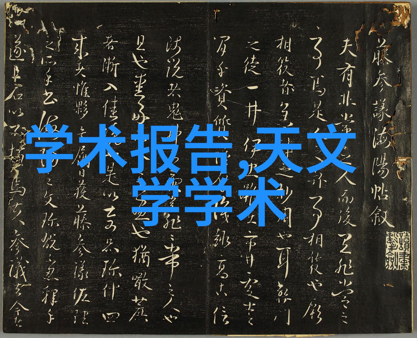 主题-把那里面填的满满的物是人非家居布局的艺术与智慧