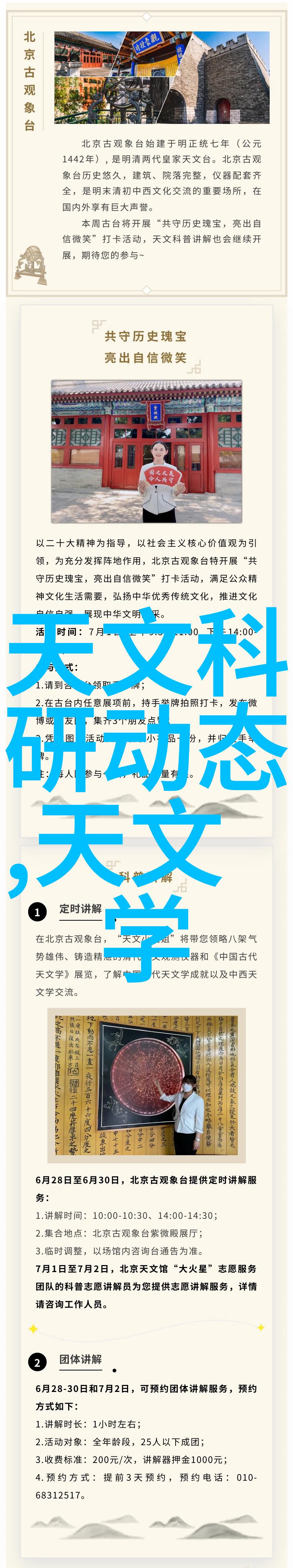 宣传报道照片拍摄技巧提升视觉效果的艺术秘诀