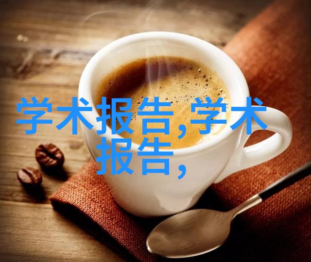 公文工作报告范文-精确执行任务的细致记录与分析