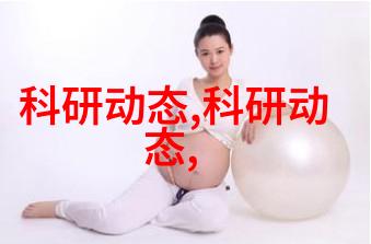 ai聊天机器人chatgpt我和ChatGPT的无限对话探索智能交谈的边界