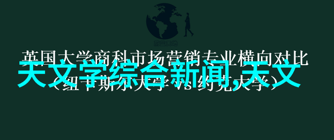 量子计算革命新一代芯片的诞生与挑战