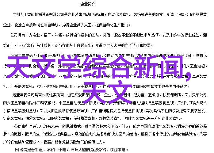 智能交通系统理论与实践的新篇章