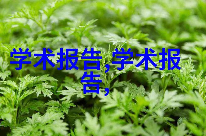 探索无尘车间装修价格每平方米的真相